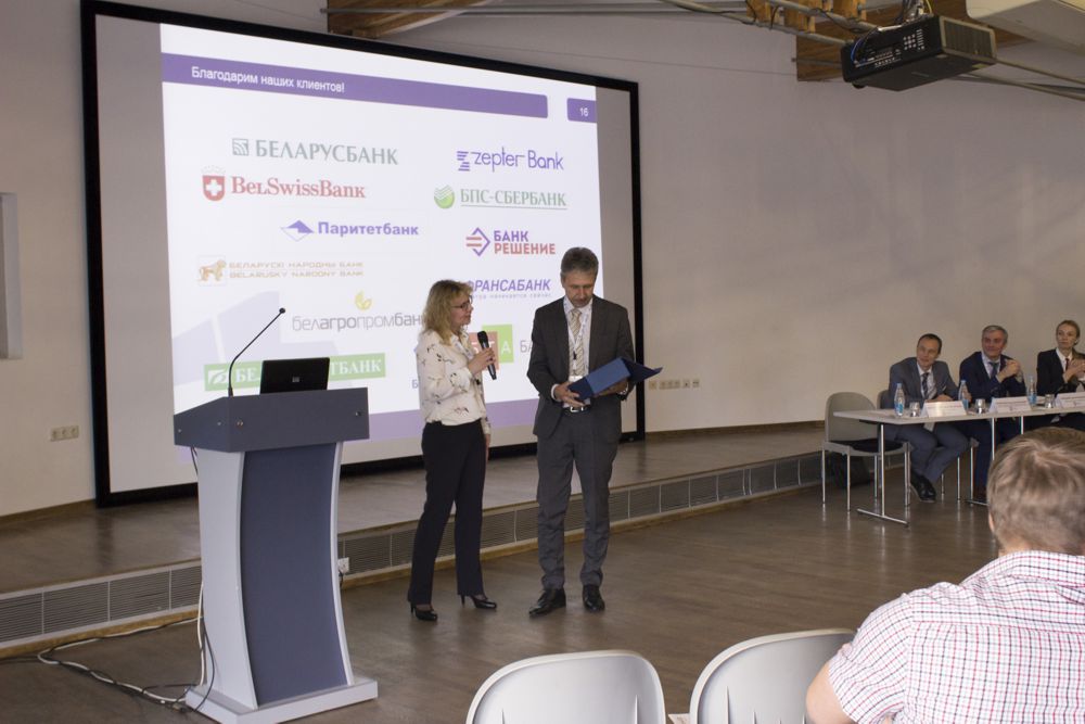 Семинар: «ОАО «Банковский процессинговый центр» на рынке услуг для банков»