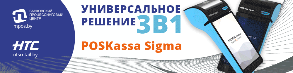 POSSKassa_Sigma.gif