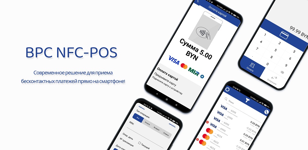 BPC NFC-POS.jpg